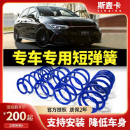 斯麥卡短簧汽車(chē)改裝低趴降低車(chē)身短彈簧減震器絞牙避震空氣懸掛氣動(dòng)大全 寶馬12345系F30 F35 E93E46E39 【舒適操控短簧4件套-SMK版】