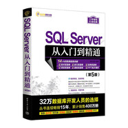 SQL Server從入門(mén)到精通(第5版)/軟件開(kāi)發(fā)視頻大講堂