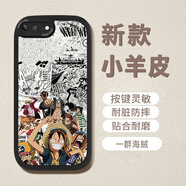 萌鉆 適用蘋(píng)果7手機殼IPhone7P/8Plus新款全員海賊王全包防摔直邊軟殼保護套路飛卡通高級感 蘋(píng)果7P/8Plus  經(jīng)典黑-一群海賊