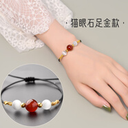 夢(mèng)君宸紅瑪瑙紅豆項鏈女相思豆抖音網(wǎng)紅轉運珠手工編織繩子情侶珠子吊墜 貓眼石足金手鏈款