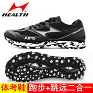 海爾斯中考體育專用鞋女男立定跳遠(yuǎn)鞋跑步運(yùn)動田徑訓(xùn)練鞋考試三級跳遠(yuǎn)鞋