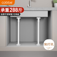 卡貝（cobbe）臺下盆支架伸縮桿支撐腳廚房承重防掉托架洗手洗菜盆水槽33-47cm
