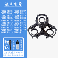 FEIYI適合FLYCO飛科剃須刀FR8刀頭FS316 FS370 FS366 FS373刀片網(wǎng)罩等 支架刀架