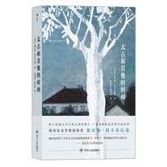 太古和其他的時間（2018年諾貝爾文學(xué)獎獲獎作品） 小說