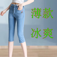 2025新款高腰七分牛仔褲女夏季薄款馬褲中年直筒中褲寬松七分褲女 淺藍(lán)【夏季薄款】 30碼【建議115-125斤】