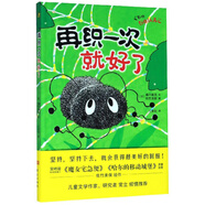 再織一次就好了 宮崎駿知名動畫《魔女宅急便》《哈爾的移動城堡》原著繪者佐竹美保傾情繪作