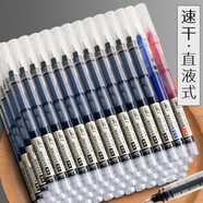 格瑞仕（grcez） 直液筆速干筆簽字筆0.5mm大容量全針管中性筆商務(wù)辦公學(xué)生水筆走珠筆 黑色16支 藍(lán)色2支 紅色2支