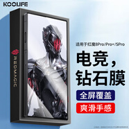 KOOLIFE 適用 努比亞 紅魔8Pro/8Pro+鋼化膜 nubia紅魔8SPro手機(jī)膜全屏覆蓋電競游戲膜高清防摔玻璃貼膜