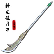 趙云龍膽亮銀槍軟膠材質長矛方天畫戟兵器兒童玩具冷兵器PU 神龍偃月刀-110cm 默認