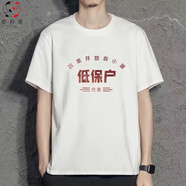 紫矜芙貧困戶(hù)萬(wàn)元短袖70年代80t恤夏季定制國潮復古懷舊服裝 低保戶(hù)_5分短袖-白色 2XL