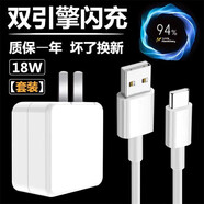 原奘 適用于vivo充電器Y30/Y9/Y70/Y55/Y3y33t y55t z5X閃充數(shù)據(jù)線Z5/Z3/X23/S6充電頭18w加長充電線 S6 y9S Y50Y73s充電頭+Type-C線 雙引