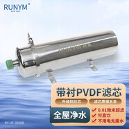 RUNYM 潤源凈水器家用廚下凈水機全屋不銹鋼超濾機農村井水過(guò)濾器無(wú)廢水不用電濾芯可手洗 3500L/H全屋型