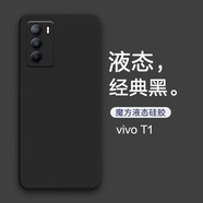莫迪爾 適用vivo y53t手機殼Y35液態(tài)硅膠vivoy73t保護套t1x超薄y35m步步高t2x鏡頭全包軟殼T1手機套防摔 vivo T1【經(jīng)典黑】+送品牌膜