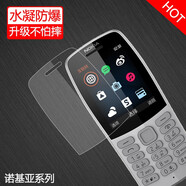 特七 適用諾基亞8110鋼化軟膜220高清216老人215手機130屏保6300水凝防爆210保護貼膜 【2019版2G諾基亞210】防爆軟膜