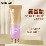 NONOAIN氨基酸洗面奶 溫和深層清潔潔面乳男女士通用 瑩潤潔面膏（玫瑰精油）6號180g