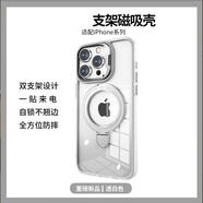 哲卜多功能磁吸支架適用蘋果16promax手機(jī)殼iphone1415全包鏤空一體式 透白色磁吸支架+鏡頭支架 iPhone16ProMax