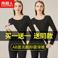 南極人（Nanjiren）2套女士保暖內衣女秋冬雙面磨絨隨心裁無(wú)痕內衣抑菌薄款秋衣秋褲 黑色+黑色【AB面升級款】 L 【建議100-120斤】
