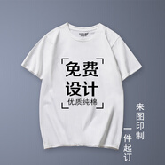 貂卡短袖班服定制t恤情侶訂制文化衫廣告衫diy上衣工作衣服印圖字logo 白色 XL