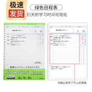 日本KOKUYO國譽(yù)計劃活頁(yè)替芯活頁(yè)紙B5日程計劃時(shí)間學(xué)生用時(shí)間管理工作記事表效率手冊 綠色日計劃
