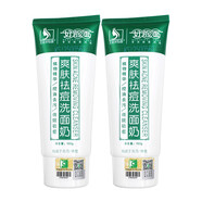 好臉面 【買2贈1】艾荘好臉面洗面奶清潔肌膚男女適用洗面奶學(xué)生清潔 爽膚祛痘洗面奶2支(送1發(fā)3支）