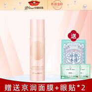 京潤珍珠（gNPearl）珍珠裸妝透白臻白乳精華乳80g （乳液）補水保濕滋潤精華水解珍珠提亮膚色