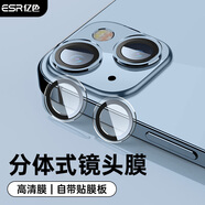 億色適用蘋(píng)果14鏡頭膜iphone14 plus鏡頭膜后置鏡頭攝像頭保護蓋獨立分體高清不頂殼保護殼貼膜-透明