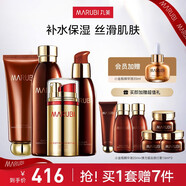 丸美（MARUBI）護膚品套裝巧克力絲滑護膚品化妝品提拉緊致補水保濕提亮 【4件套】潔面+水+乳+日夜眼精華