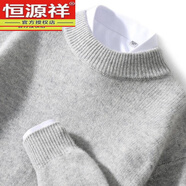恒源祥不起球發(fā)熱保暖秋冬新針織衫男圓領(lǐng)套頭純色百搭毛衣韓版針織打 灰色 XL 140-160斤