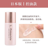 蘇菲娜（Sofina）SOFINA蘇菲娜妝前乳霜隔離乳25ml/SPF16保濕控油水潤 日本版控油款