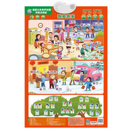 童趣立體有聲掛圖雙面點(diǎn)讀版 我愛(ài)我家