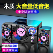 赛达（SADA） S20电脑音响台式机蓝牙音箱重低音炮有源多媒体喇叭家用桌面插卡U盘有线小钢炮笔记本 暗夜黑-木质箱体(无蓝牙)