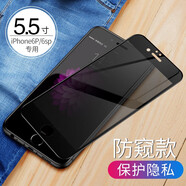 名櫻【2片】蘋果7Plus/8Plus鋼化膜防窺膜iPhone8全屏覆蓋新手機膜防偷看防爆保護(hù)貼膜 蘋果6P/6sPlus【防窺膜-黑色全屏】2片裝
