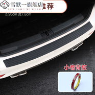 鉆技適用于汽車(chē)后備箱防護板杠防撞防擦橡膠條尾裝飾貼片后倉護板檻條 標準-純黑款-90cm 寶馬3系318320328330_335LI