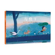 屋檐下 同名動畫短片改編 喚醒孩子的同理心，對生命的敬畏之心 3—6歲 浪花朵朵