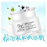 碧素堂擦臉油面霜青少年少女學(xué)生初中高中學(xué)生水濕春夏冬天護膚品