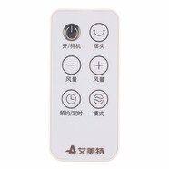 HSHONG適用艾美特電風(fēng)扇遙控器CT150RD1 CS35-RD1 FS35116R 