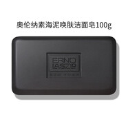 奧倫納素（Erno Laszlo） 潔面皂海泥煥膚黑皂 溫和清爽 清潔細(xì)毛孔潔面男女 節(jié)日禮物 100g