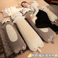 槿木花開(kāi)貓咪玩偶抱枕睡覺(jué)毛絨玩具公仔抱睡長(cháng)條枕夾腿大娃娃女生可拆洗 奶咖貓 70厘米（獨立內膽可拆洗）