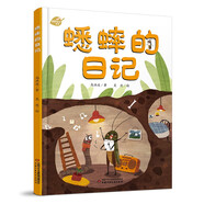 我的日記系列·蟋蟀的日記（一只蟋蟀的趣味日記?。?
                                         title=