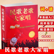 【包郵】老歌經(jīng)典 中華歌曲500首 唱響中國  流行歌曲簡譜經(jīng)典老歌 歌詞本大全集紙質(zhì)書流行歌曲  新歌老歌一起唱 百唱不厭難忘的歌 我愛老歌網(wǎng)絡(luò)經(jīng)典音樂基礎(chǔ)知識 民歌老歌大家唱 影響中國群眾喜愛的經(jīng)