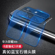 森茲迪 手機鏡頭膜保護膜后置攝像頭鏡片保護圈版手機攝像頭貼膜后鏡頭適用于  9D鏡頭膜【無損像素3片裝】 vivo NEX 3S