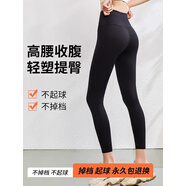 美螢鯊魚(yú)褲女外穿春秋瑜伽褲高腰收腹提臀顯瘦加絨打底褲無(wú)痕九分褲 顯瘦黑（9分褲）第二件半價(jià) M（95-110斤）