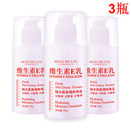 健美創(chuàng)研維生素E乳 保濕乳液面霜 身體乳護(hù)手霜全身干燥粗糙缺水肌膚適用 維E乳 3瓶裝