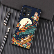 邁琪數(shù)碼（Maqi Star） 摩托羅拉motox40手機殼皮紋全包邊防摔保護(hù)套創(chuàng)意中國風(fēng)男女款 摩托羅拉 moto X40：騰龍-亨通
