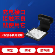 客套iPhone17promax/Air/16 plus/16e/15pro/14plus/13pro/12/11/XS/XR手機防塵塞金屬充電口8P電源塞 蘋(píng)果系列（硅膠款）防丟防塵塞 黑色