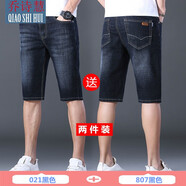 喬詩(shī)慧2條裝 牛仔短褲男夏季薄款中褲彈力商務(wù)直筒寬松休閑馬褲七分褲 中褲-8010黑色+807黑色 33 (2尺6）