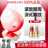 丸美丸美眼霜淡化細(xì)紋緊致眼周滋潤(rùn)眼肌補(bǔ)水保濕抗皺眼霜化妝品護(hù)膚品 舒悅精華霜25g+日夜眼霜3g+3g*1