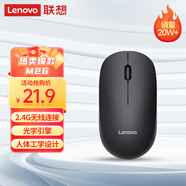 聯(lián)想（Lenovo）無(wú)線(xiàn)鼠標 辦公鼠標便攜鼠標 筆記本鼠標 電腦鼠標 M26黑 帶無(wú)線(xiàn)2.4G接收器