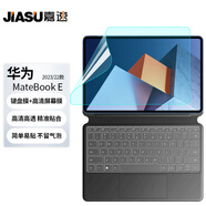 嘉速 適用華為MateBook E 2023/22款 12.6英寸二合一筆記本電腦鍵盤膜+高清屏幕膜 屏幕保護(hù)貼膜套裝
