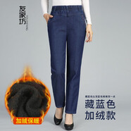 友家坊中年牛仔褲女春秋款長褲直筒褲子松緊腰時尚寬松休閑高腰牛仔褲女 258藏藍色加絨 XL （適合體重106-117斤）